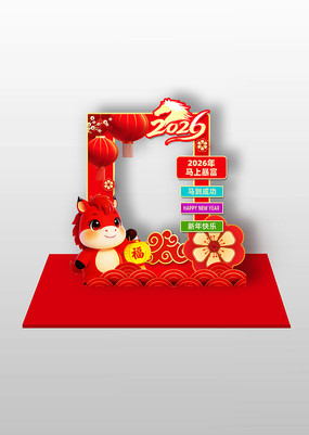 2026��Ԫ�����괺�����տ��������