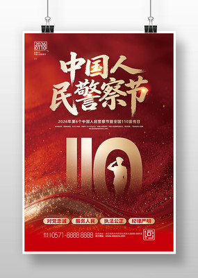 2026���й������ȫ��110�����պ���