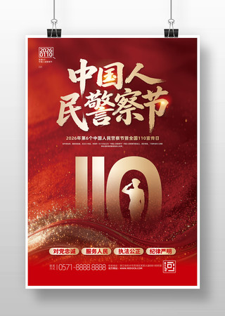 2026���й������ȫ��110�����պ���