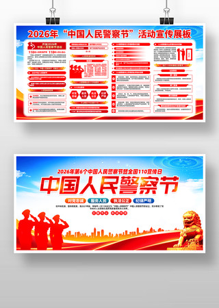 2026���й������ȫ��110����������