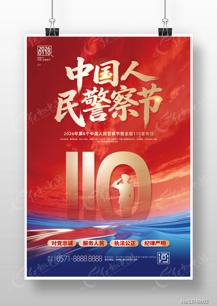 2026���й����񾯲�������պ������