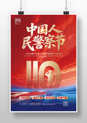 2026���й����񾯲�������պ������