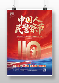 2026���й����񾯲�������պ������