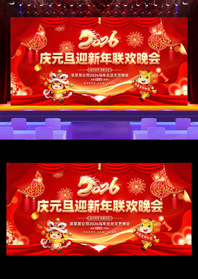 2026��Ԫ��ӭ��������������̨����չ��