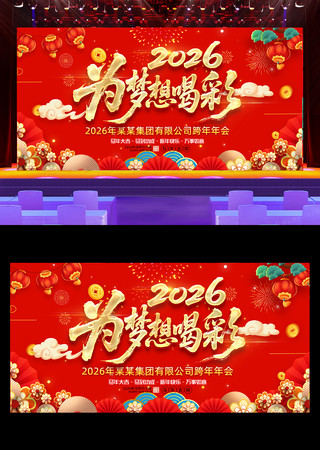 2026�����´�����չ����ᱳ��