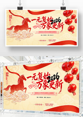 �������2026����Ԫ��ӭ��������̨����