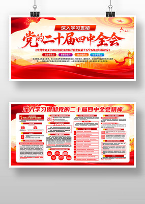 ���Ķ�ʮ������ȫ�ᾫ������չ�����