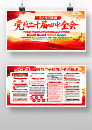 ���Ķ�ʮ������ȫ�ᾫ������չ�����