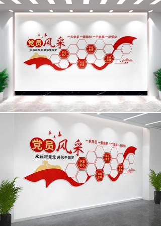 党员活动室党员风采墙设计 党员活动室党员风采墙设计