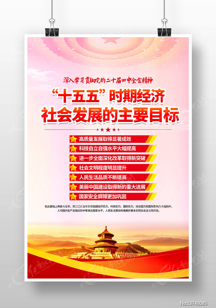 ��ʮ������ȫ��ʮ����ʱ�ھ�����ҪĿ��