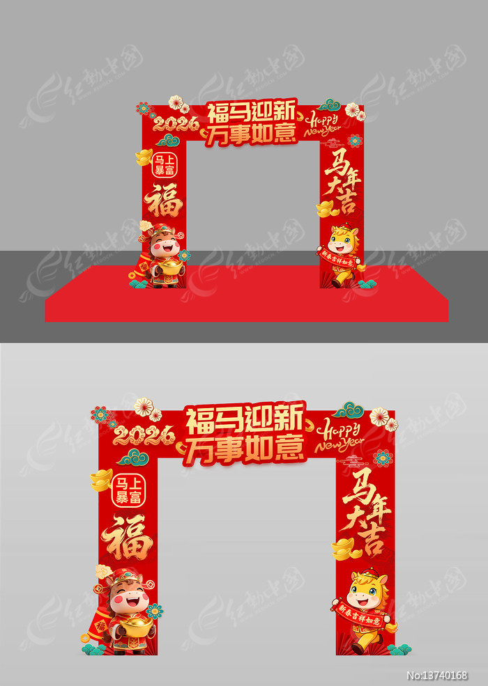 ����ӭ��2026�������괺�ڹ�������