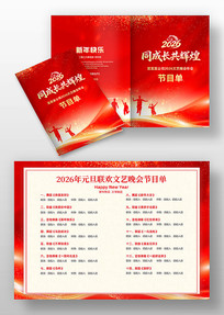 ��ɫ�Ƽ�2026��������������Ŀ��