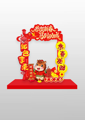 ��ɫϲ��2026��������Ԫ�����տ�����