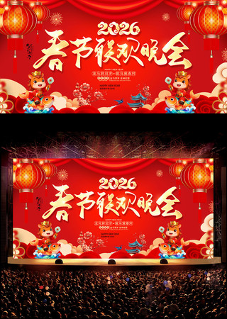 ��ɫϲ��2026�괺���������ᱳ��չ��