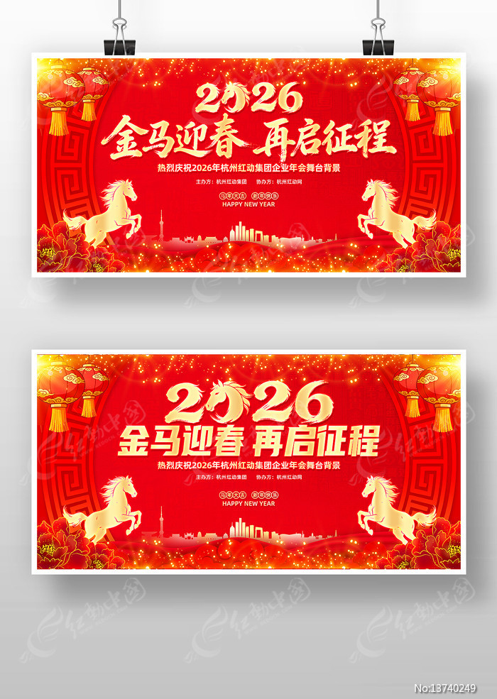 ��ɫϲ��2026��������ҵ������ᱳ����