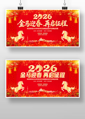 ��ɫϲ��2026��������ҵ������ᱳ����