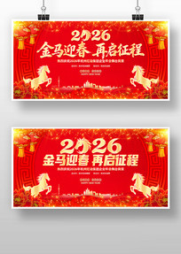 ��ɫϲ��2026��������ҵ������ᱳ����