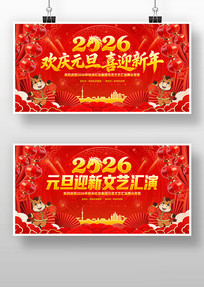 ��ɫϲ��2026������Ԫ��ӭ�����ᱳ��