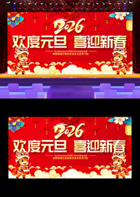 ����Ԫ��ϲӭ����2026Ԫ�����ᱳ��չ��