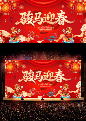 ����ӭ��2026��������괺������չ��