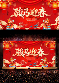 ����ӭ��2026��������괺������չ��