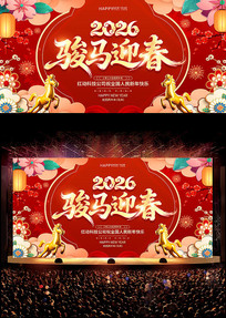 ����ӭ��2026���������ᱳ��