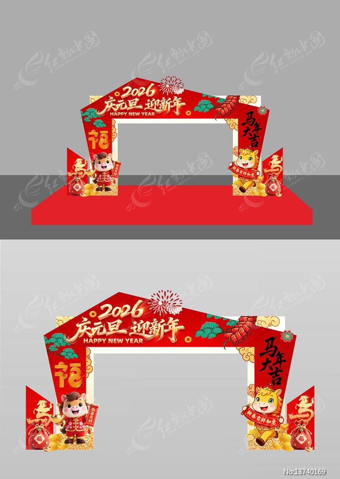 ��Ԫ��ӭ����2026�������괺�ڹ�������