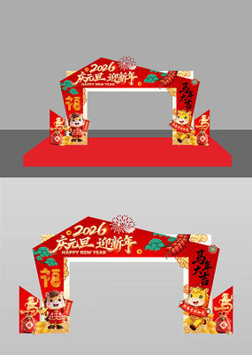 ��Ԫ��ӭ����2026�������괺�ڹ�������