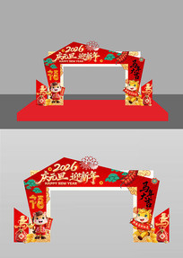 ��Ԫ��ӭ����2026�������괺�ڹ�������