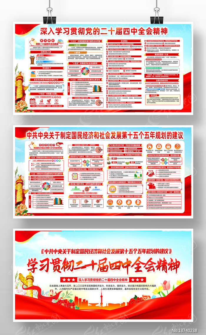 ȫ������ѧϰ��ʮ������ȫ�ᾫ�񵳽�չ��