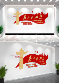 Ϊ������񵳽��Ļ�ǽ����