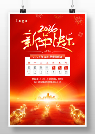 �������2026Ԫ���ż�֪ͨ���� PSD