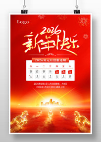 �������2026Ԫ���ż�֪ͨ����