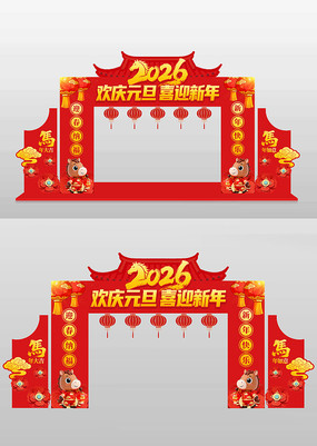 ϲ��2026����Ԫ�����괺�ڹ����������