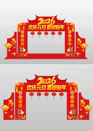 ϲ��2026����Ԫ�����괺�ڹ����������