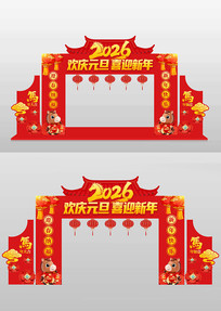 ϲ��2026����Ԫ�����괺�ڹ����������