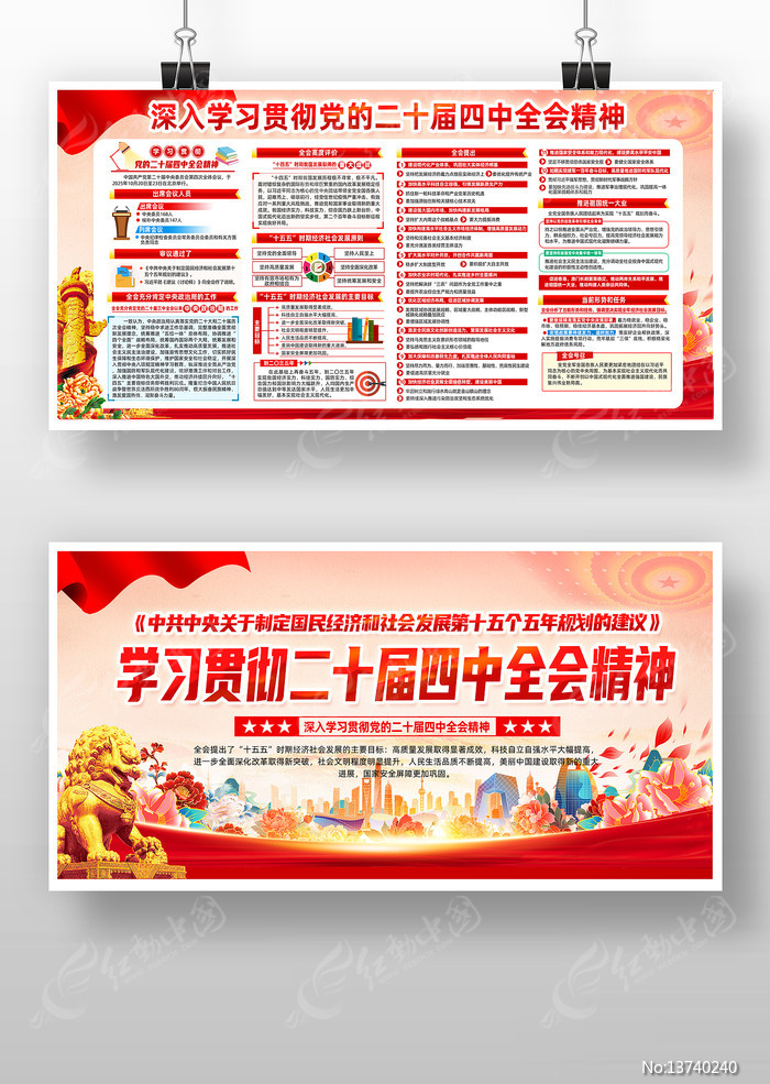 ѧϰ��ʮ���Ĵ�ȫ�ᾫ�񵳽�չ��