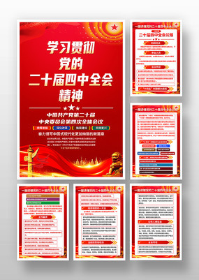 ѧϰ�᳹���Ķ�ʮ������ȫ�ᾫ�񵳽��һ�