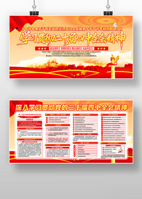 ѧϰ�᳹��ʮ������ȫ�ᾫ�񵳽�����