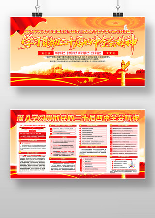 ѧϰ�᳹��ʮ������ȫ�ᾫ�񵳽�����