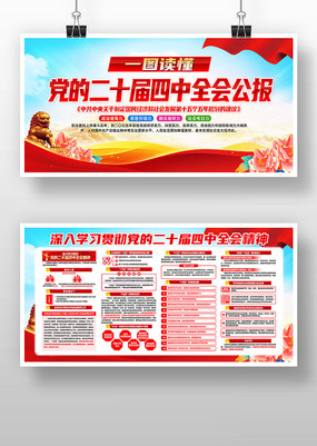 ѧϰ�᳹��ʮ������ȫ�ᾫ�񵳽�չ��