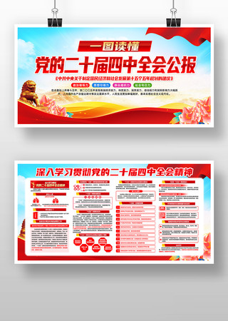 ѧϰ�᳹��ʮ������ȫ�ᾫ�񵳽�չ��