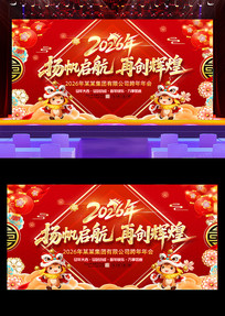 ӭ����2026Ԫ��������̨����