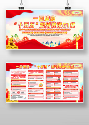 һͼ����ʮ����滮����61������չ��