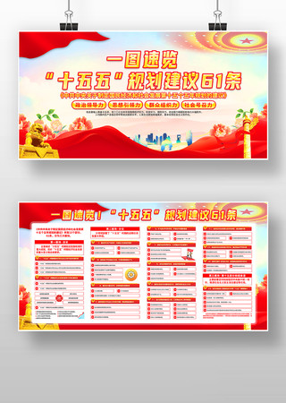 һͼ����ʮ����滮����61������չ��