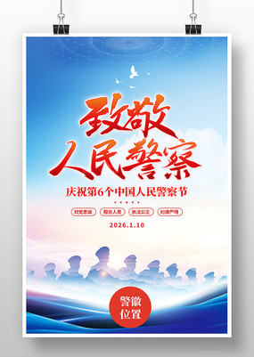 �¾����񾯲��й����񾯲����ɫ����