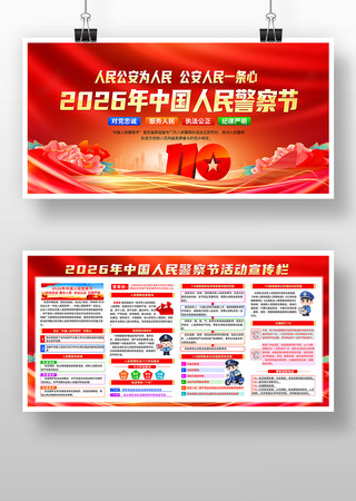 110������2026���й����񾯲��չ��