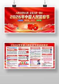 110������2026���й����񾯲��չ��