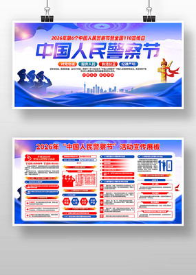 110������2026���й����񾯲��չ��