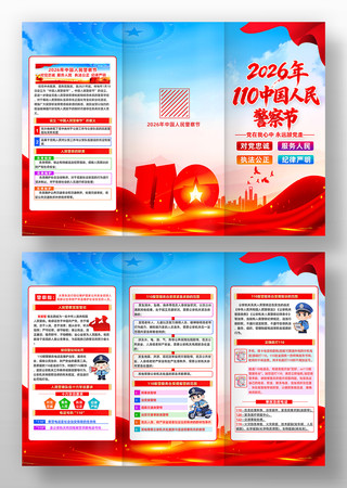 110������2026���й����񾯲����ҳ